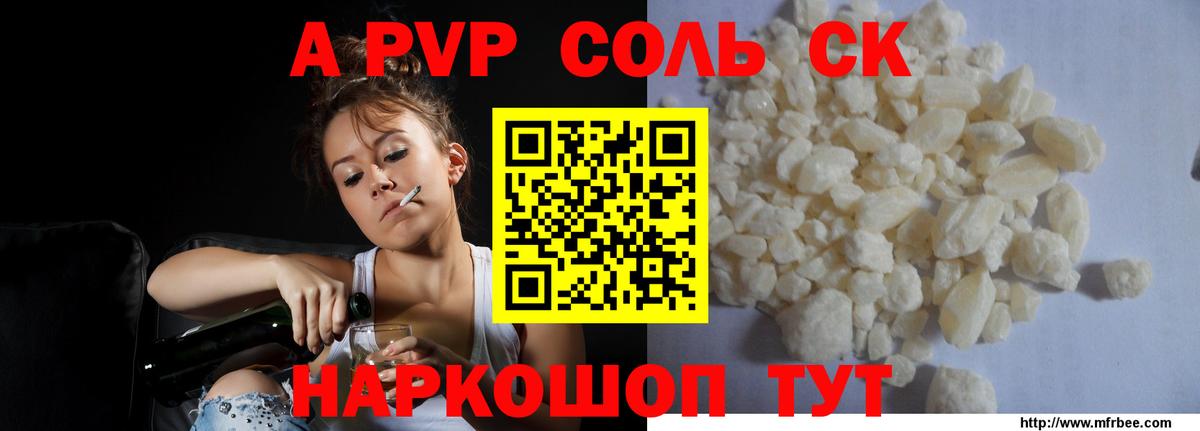 Alpha PVP мука  Вход с VPN  APVP VHQ  где купить   Вязьма  Alpha PVP Соль 