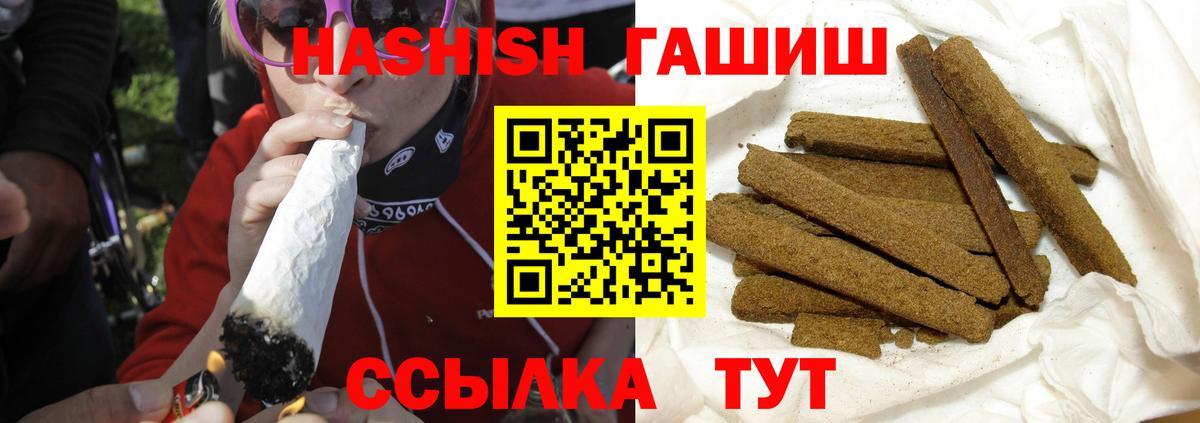 Вязьма  наркота  ГАШИШ hashish  Вход с VPN  ГАШИШ 40% ТГК 