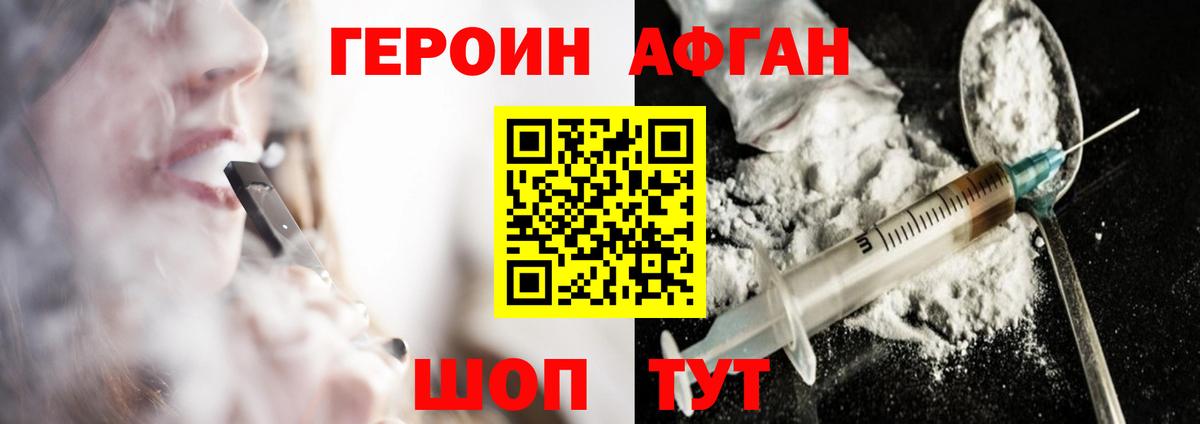 ГЕРОИН гречка Вязьма