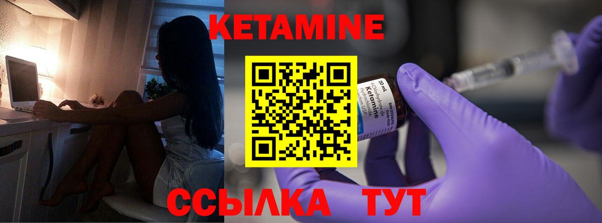 Вязьма  Кетамин ketamine  Вход с VPN 