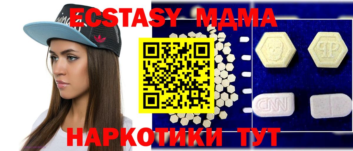 MDMA молли Вязьма