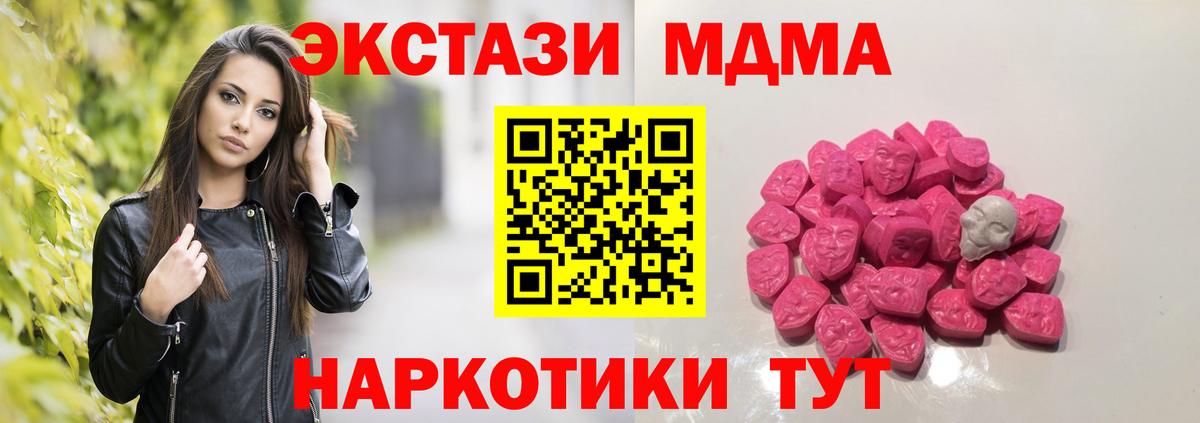Вязьма  МДМА VHQ  МДМА crystal  Вход с VPN 