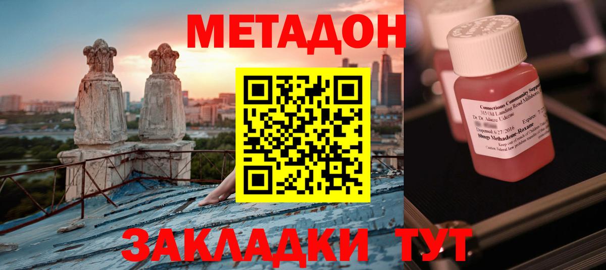 Вязьма  Метадон белоснежный  Вход с VPN  МЕТАДОН VHQ 