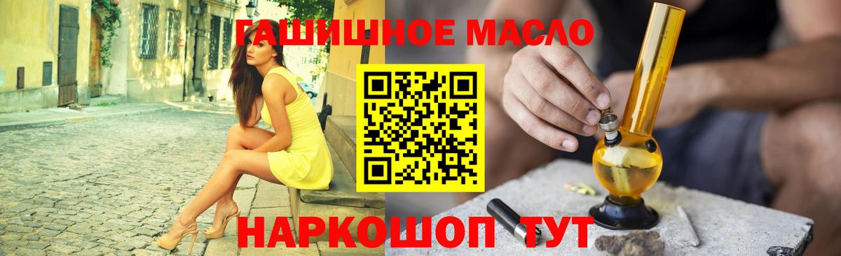 ТГК гашишное масло Вязьма