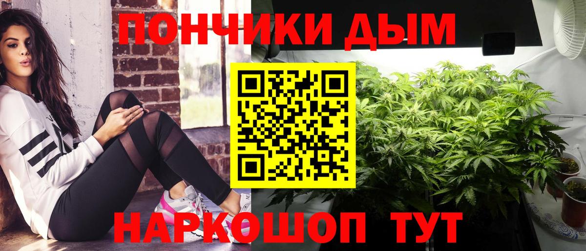 Вязьма  Конопля MAZAR  Канабис White Widow  Вход с VPN  Бошки Шишки планчик 